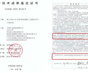 再获殊荣！江苏利记·sbobet官网新技术被中科院评定为“世界领先、国际先进”